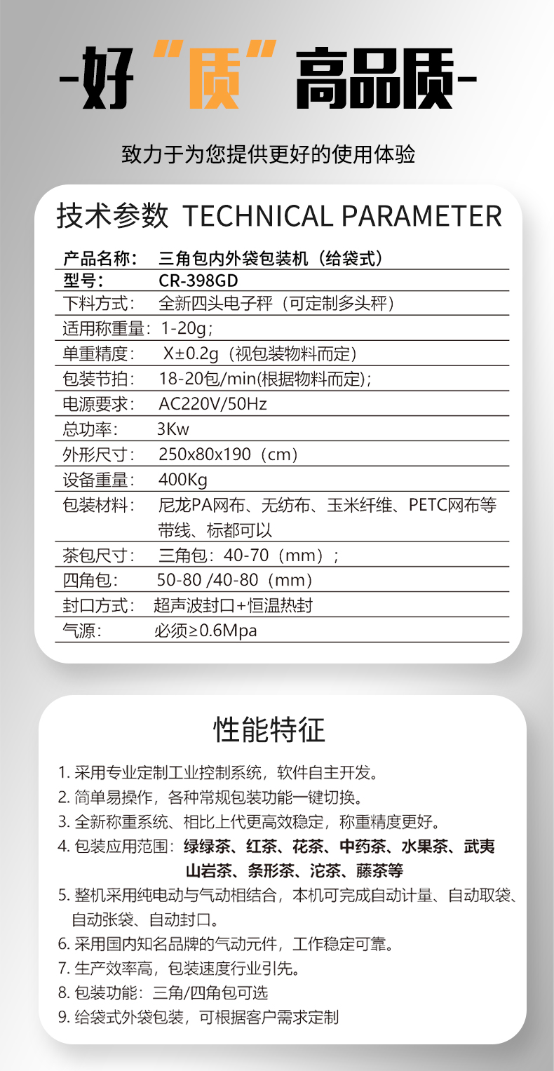 1652665975738984.jpg CR-398GD詳情頁(yè)3.jpg